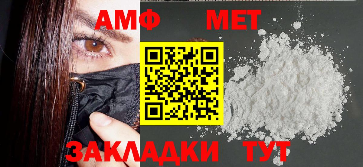 АМФ Розовый Алушта