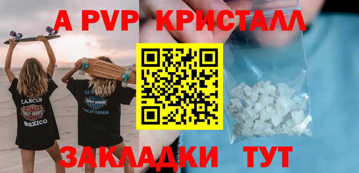 A PVP СК Алушта