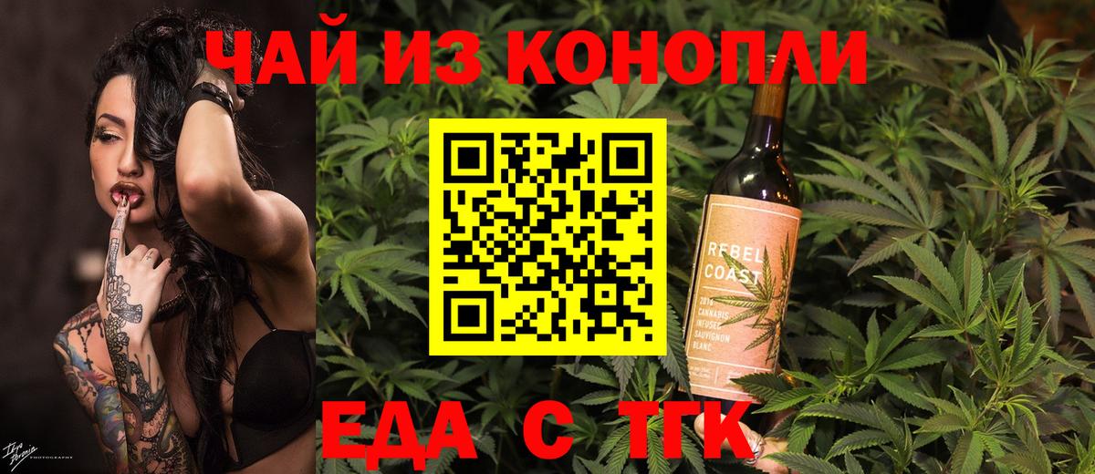 Canna-Cookies марихуана  Вход с VPN  Алушта 