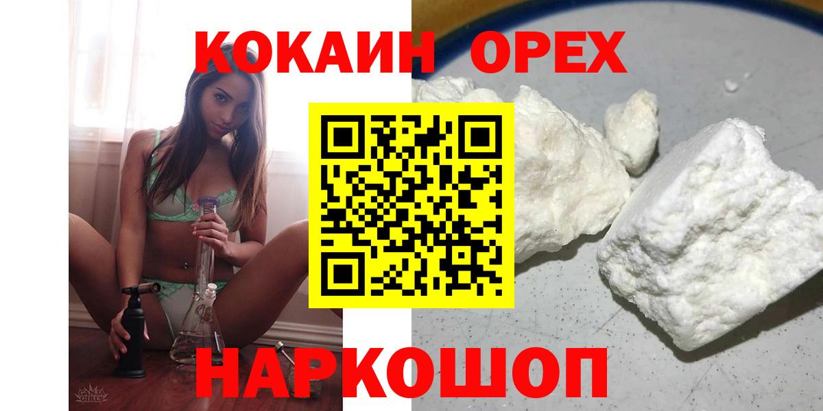 COCAIN Эквадор Алушта