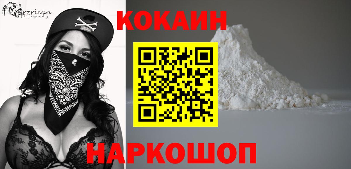 КОКАИН Перу  Cocaine Колумбийский  Вход с VPN  продажа наркотиков  Алушта 