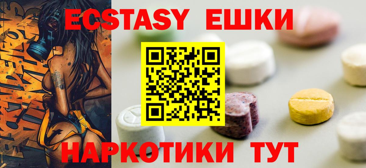 ЭКСТАЗИ TESLA Алушта