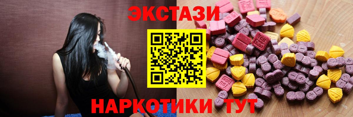 ОМГ ОМГ ТОР  Ecstasy круглые  Вход с VPN  Ecstasy mix  Алушта 