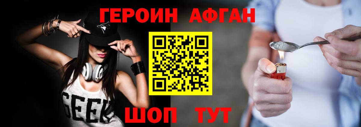 Алушта  Героин герыч  Вход с VPN 