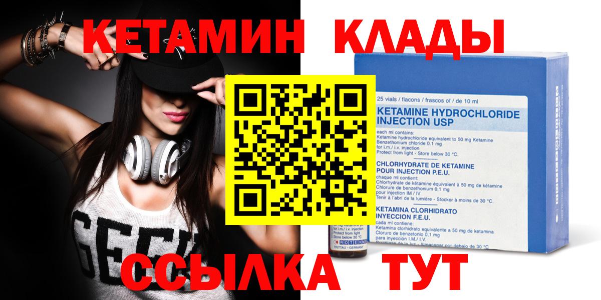 Кетамин VHQ  Вход с VPN  mega   Алушта  Кетамин ketamine 