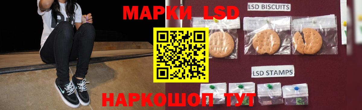 LSD-25 экстази кислота Алушта