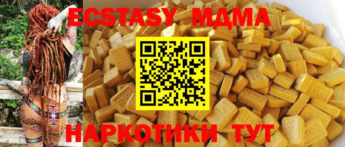 MDMA  Вход с VPN  MDMA VHQ  Алушта  МДМА Molly 