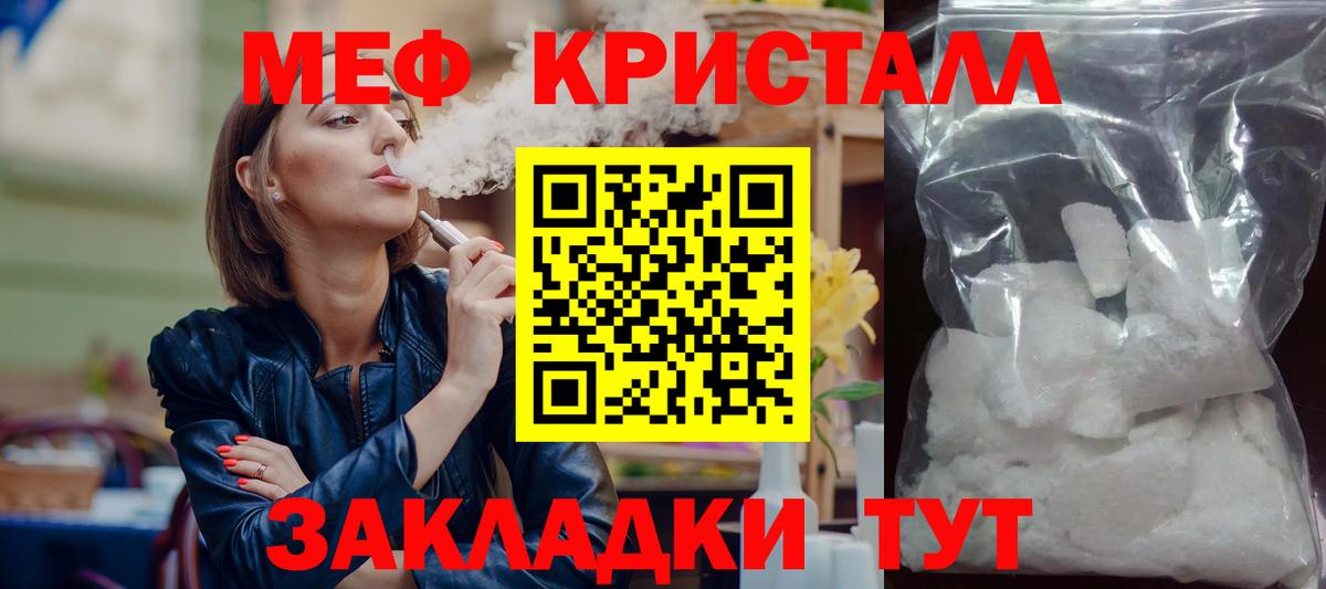 МЕФ мука Алушта