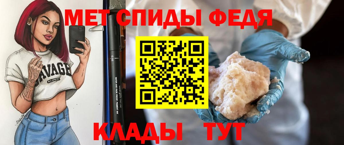 Первитин кристалл  Вход с VPN  Алушта 