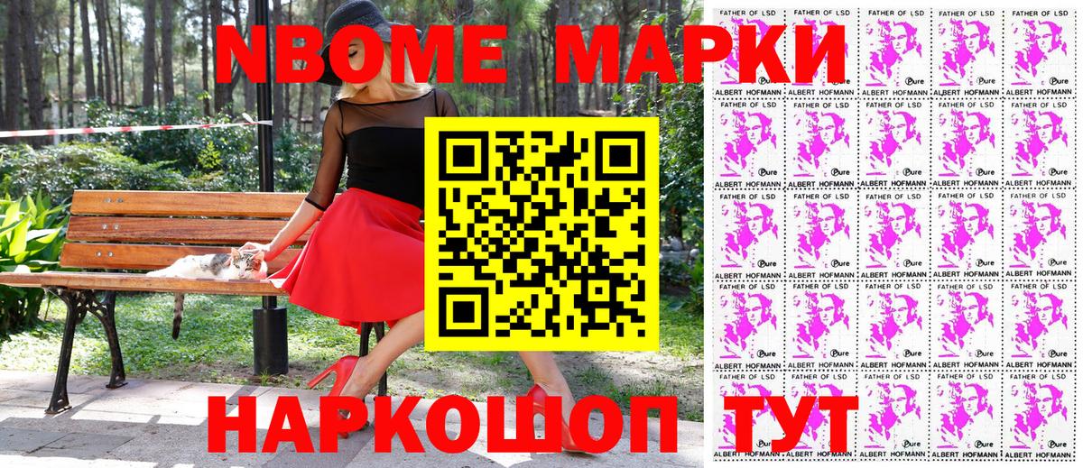 Наркотические марки  Наркотические марки 1,8мг  Вход с VPN  Алушта 