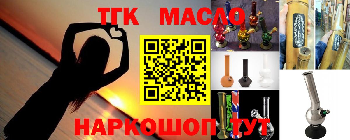 Дистиллят ТГК вейп с тгк Алушта